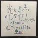  Yamashita Tatsuro / свет .. к reki M * ограничение заявление . выбор наш магазин запись записано в Японии (12 дюймовый одиночный )