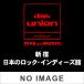 ãϺ TATSURO YAMASHITA˾Ȥ̾θ