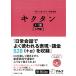  новый товар CD есть k язык Thai язык введение сборник ...... Thai язык одиночный язык ./ Uehara .... Thai знак Thai язык учеба 
