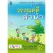  Thai начальная школа. учебник начальная школа один год сырой 2 . период. учебник ( новый товар ) Thai язык Thai знак 
