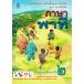  Thai начальная школа. учебник начальная школа 2 год сырой один . период. учебник ( новый товар ) Thai язык Thai знак 