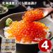  Hokkaido производство ... соевый соус ..160g 40g×4 упаковка небольшое количество . икра лосось ... фарфоровая пиала морепродукты фарфоровая пиала ваш заказ гурман подарок .... лосось яйцо 