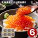  Hokkaido производство ... соевый соус ..240g 40g×6 упаковка небольшое количество . лосось яйцо осень лосось соевый соус .... икра морепродукты икра ваш заказ гурман подарок 