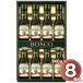  Boss ko оливковый масло подарок комплект 140g×8 бутылка BG-50 extra балка Gin оливковый масло набор высококлассный приправа подарок 