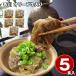  Kagawa префектура производство оливковый корова использование .... корова .. nikomi 5 порций комплект корова волокно nikomi ежедневное блюдо рефрижератор ваш заказ гурман говядина горячая вода . температура .. только 