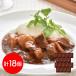  Yokohama Royal park отель .. говядина айнтопф 18 порций комплект набор 170g×18 шт retort обычная температура сохранение долгое время сохранение аварийный запас 