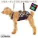  маленький размер собака Dux для уход Harness приспособление для ходьбы Harness LaLaWalklala walk school стрекоза 