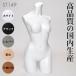  desk torso lady's 7 number mannequin upper half of body color 5 color ST149