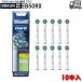 Braun Oral-B оригинальный Brown Oral B мульти- action щетка заменяемая щетка замена щетка электрический зубная щетка устный Be oralb EB50RX-10 10 шт. входит .