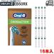 Braun Oral-B  ֥饦 B ޥ֥饷 ؤ֥饷 򴹥֥饷 ư֥饷 ӡ oralb EB50RX-16 16