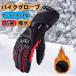 �o�C�N�O���[�u �h�� �h�� �����O �^�b�`�p�l���Ή� �ۉ� �h�� �o�C�N �~�p �O���[�u ����~�� ��� �X�}�[�g�t�H�� �A�E�g�h�A ���]�� �X�m�[�{�[�h