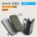 �������� Switch2 �P�[�X �X�C�b�`2 �P�[�X ���[�o�b�O ��2����ی�J�o�[ �Ռ��z�� �\�t�g�J�[�h10�����[�� �S�ʕی� ��e�� ���萫 �h��h�~ �����^�ѕ֗�