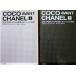  здесь *a Van * Chanel love . мода. переворот . верх и низ шт комплект Edmond * Charles = Roo работа Kato . клетка * гора рисовое поле прекрасный Akira перевод ( Hayakawa * научная литература библиотека )