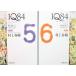 1Q84 BOOK3(10 месяц -12 месяц )( передний )( после ) сборник комплект Murakami Haruki работа ( Shincho Bunko )