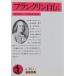  Frank Lynn автобиография Benjamin * Frank Lynn ( Iwanami Bunko )