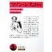 ma non * отсутствует ko-abe* pre vo произведение река .. магазин перевод ( Iwanami Bunko )