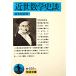  близко . математика история . высота дерево .. работа ( Iwanami Bunko )