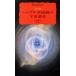  цвет версия - bru телескоп. космос . производство .книга@. плата работа ( Iwanami новая книга )