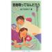 . spring period ..... money . beautiful . work ( Iwanami Junior new book )
