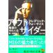  наружный * носорог da- заговор. средний. жизнь Frederick * Forsyth работа / чёрный .. line перевод ( Kadokawa Bunko )
