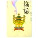  начинающий z* Classics China. классика теория язык . земля доверие line работа ( Kadokawa sophia библиотека )