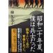  Showa 2 10 год лето,.. .. был .. прекрасный . работа ( Kadokawa Shoten )
