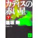  новый оборудование версия katis. красный звезда ( внизу ) Osaka Go работа (.. фирма библиотека )