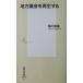  район ... воспроизведение делать . река . Британия работа ( Shueisha Shinsho )