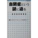  собственный .. и загадка ... изучение самый передний линия комментарий Kanazawa университет ребенок. здесь .. развитие изучение центральный ..( Shogakukan Inc. новая книга )