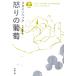 ... ..( сверху ) Steinbeck работа /. видеть .. перевод ( Shincho Bunko )