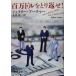  100 десять тысяч доллар ... возврат .! Jeffrey * Archer работа Нагай . перевод ( Shincho Bunko )