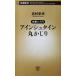  новая книга . введение a in shu Thai n круг ..... история Хара работа ( Shincho новая книга )