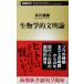  биология . документ Akira теория книга@ река . самец работа ( Shincho новая книга )