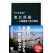  Tokyo .. уход поломка .. район .. больше рисовое поле .. сборник работа ( средний . новая книга )