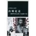  запад .. дорога . новый переворот . достижение сделал сильнейший [.] Ogawa . правильный дорога работа ( средний . новая книга )