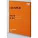  Япония .. теория внутри рисовое поле .*... работа (NHK выпускать новая книга )