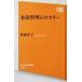 . передний регулировка. теория склон холм .. работа (NHK выпускать новая книга )