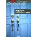  вторник Club Agatha * Christie работа Nakamura .. перевод ( Hayakawa Bunko )