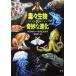 .. живое существо. ... изменение Christie *wi Le Coq s работа сидэ вода самец 2 перевод ( Bunshun Bunko )