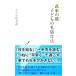 . дом. . ребенок. .. произведение закон маленький ..... работа ( Kobunsha новая книга )