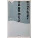 Го * shogi 100. золотой . бабочка . первый мужчина * горячая вода река .. работа (.. фирма новая книга )