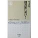  библиотека ...! Inoue подлинный кото работа ( Chikuma новая книга )