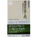  окружающая среда социология введение .. возможный будущее .... Hasegawa . один работа ( Chikuma новая книга )