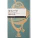  география. tsubo земля . космос. тайна .... серп рисовое поле .. работа ( Chikuma Prima - новая книга )