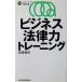  бизнес закон сила тренировка .... работа ( Nikkei библиотека )