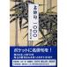  название хайку один 000 Sagawa Kazuo сборник работа (.... библиотека )