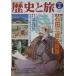 ( журнал ) история ..1999 год 4 месяц номер специальный выпуск доверие .. смысл земля ..... человек камень рисовое поле три .. подлинный реальный ... три, др. работа ( Akita книжный магазин )