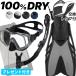 shuno-ke кольцо комплект 3 позиций комплект маска dry snorkel ласты взрослый ребенок [kalama+2set-loa+] воздуховод "snorkel" he Ray wa ho 
