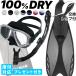  воздуховод "snorkel" комплект 3 позиций комплект маска snorkel ласты [noah2-kokua+-kanaloa]he Ray wa ho shuno-ke кольцо комплект 