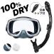 shuno-ke кольцо комплект 2 позиций комплект маска dry snorkel взрослый ребенок мужской женский [rm33q-kokua+] воздуховод "snorkel" he Ray wa ho 
